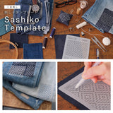 Sashiko-Vorlage - COSMO - hidamari - Single Pattern