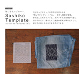 Sashiko-Vorlage - COSMO - hidamari - Single Pattern