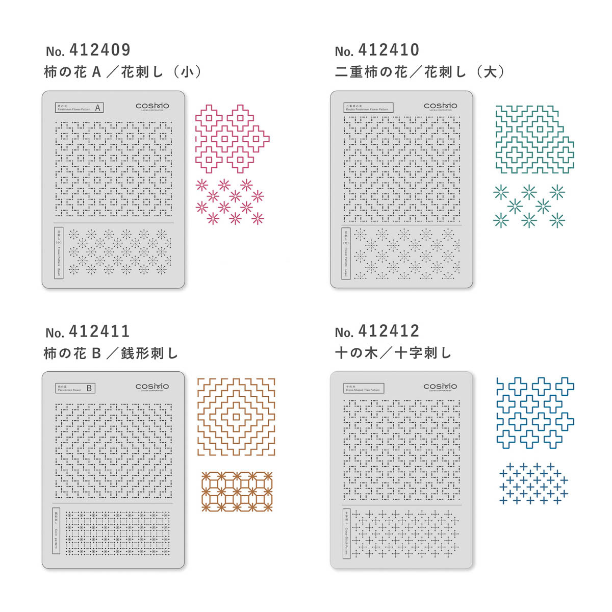 Sashiko-Vorlage - COSMO - hidamari - Single Pattern