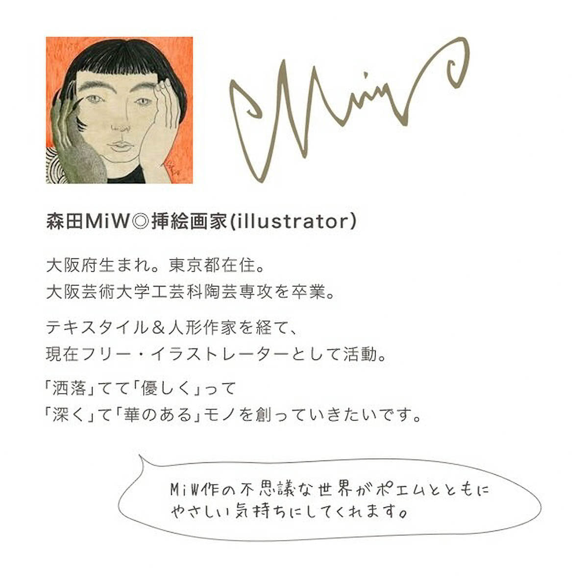 Tragetasche - moritaMiW - Gusseted Bag - Animal Edition 2