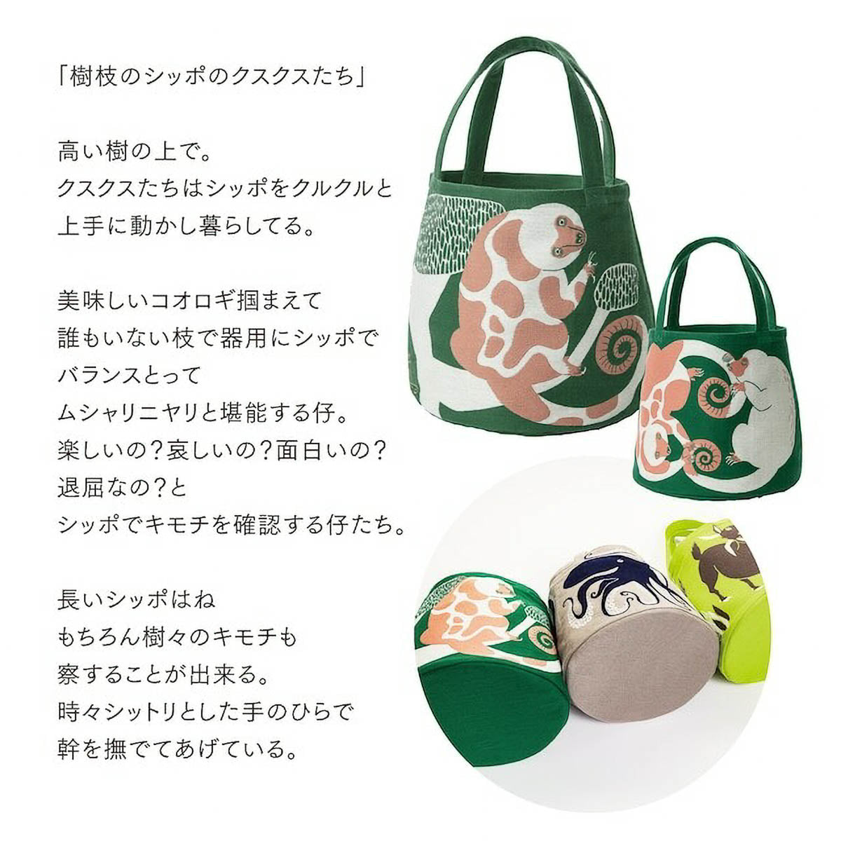 Tragetasche - moritaMiW - Gusseted Bag - Animal Edition 2