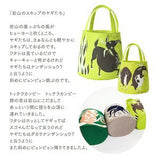 Tragetasche - moritaMiW - Gusseted Bag - Animal Edition 2