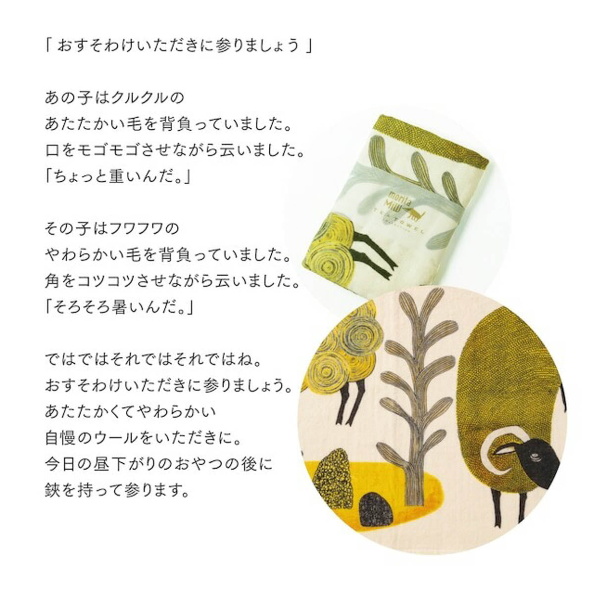 Geschirrtuch - moritaMiW - Animal Edition 2