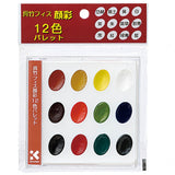 Wasserfarbe - Kuretake - Transparente Wasserfarben - 12 Farben Palette