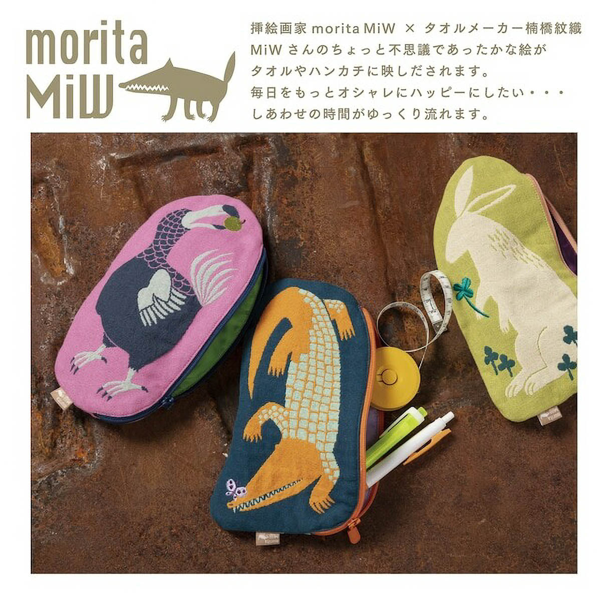 Reißverschlusstasche - moritaMiW - MiW Pouch - Animals Edition 1