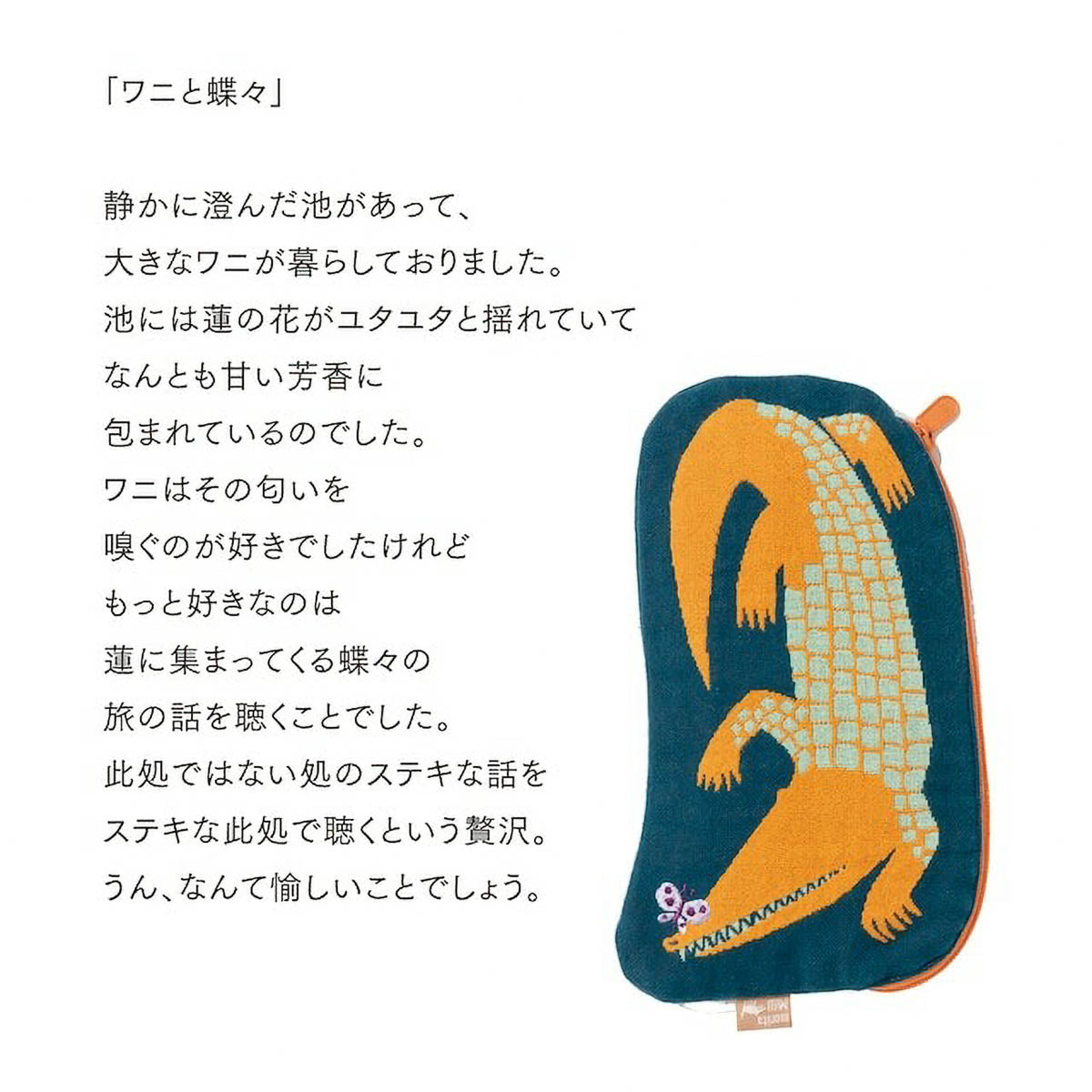 Reißverschlusstasche - moritaMiW - MiW Pouch - Animals Edition 1