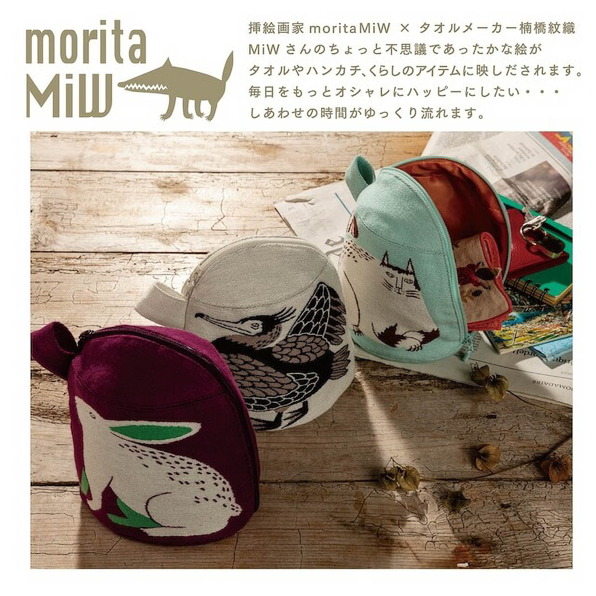 Reißverschlusstasche - moritaMiW - Gusseted Pouch - Animal Edition 1