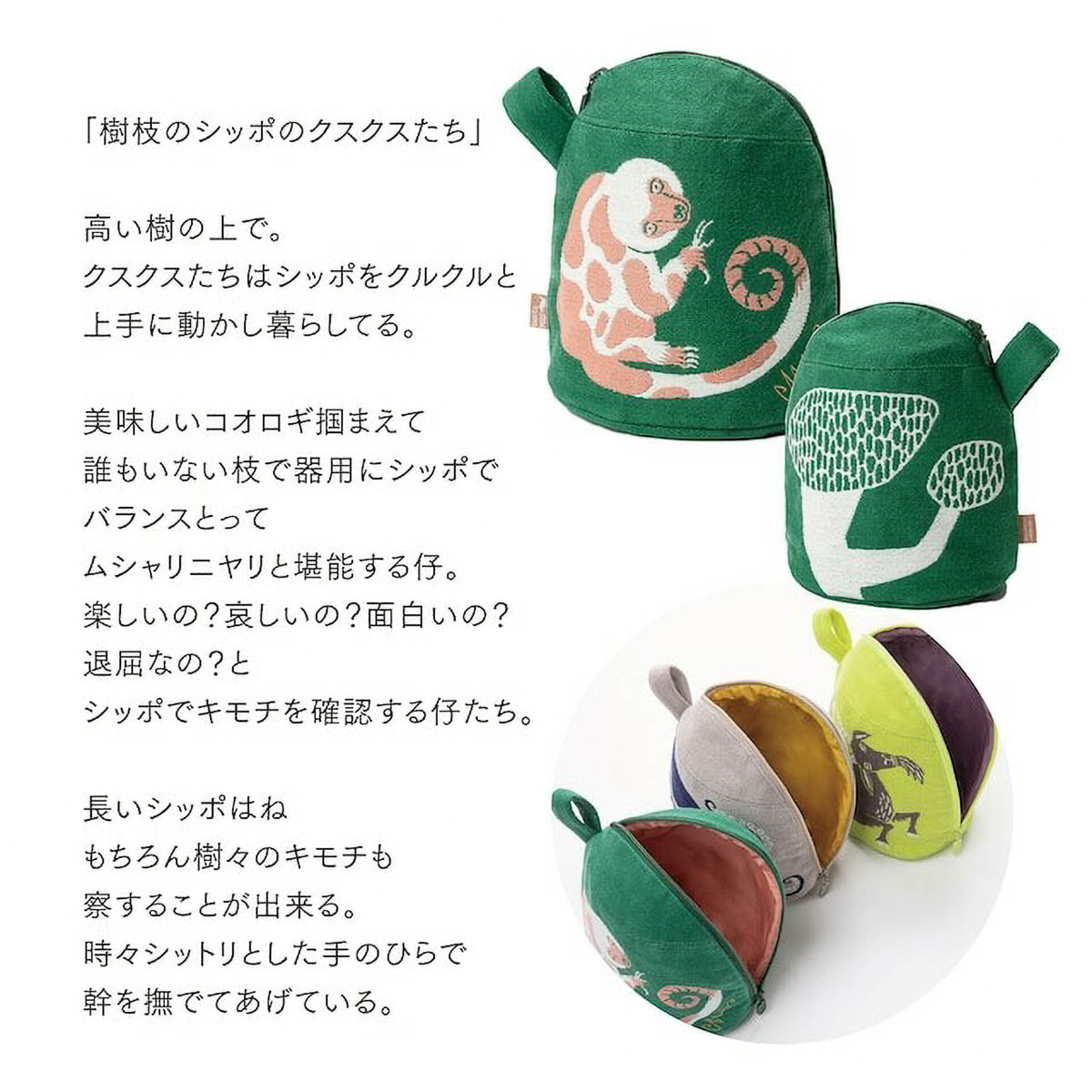 Reißverschlusstasche - moritaMiW - Gusseted Pouch - Animal Edition 2