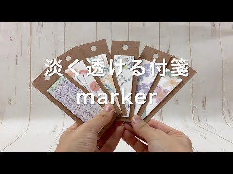 Haftnotizen - Lightly Transparent Sticky Note